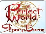 Скачать игру Perfect World бесплатно